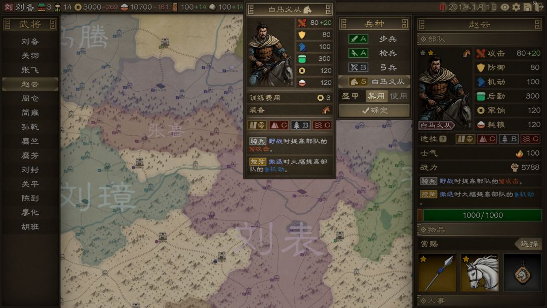 沙盘战争:三国游戏截图