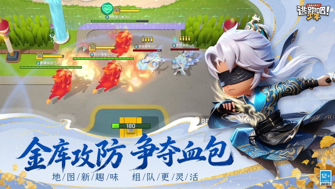 逃跑吧!少年游戏截图