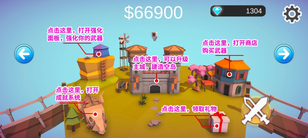 保卫空岛游戏截图