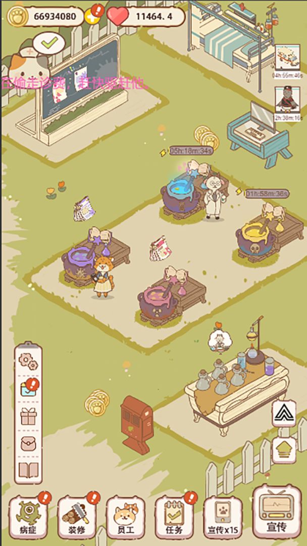 动物医院游戏截图