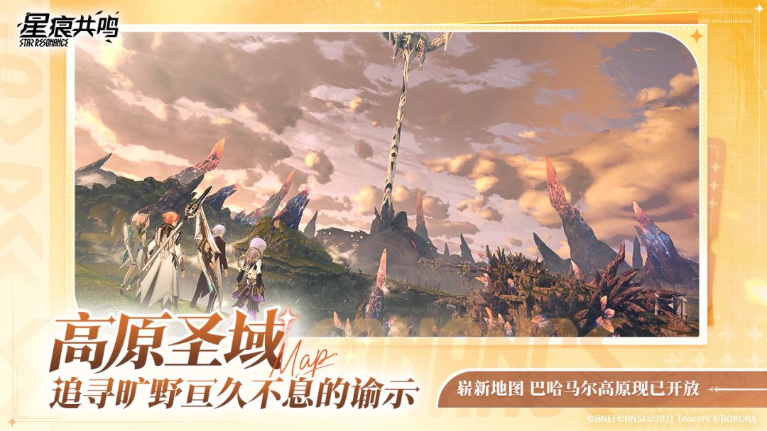 星痕共鸣游戏截图