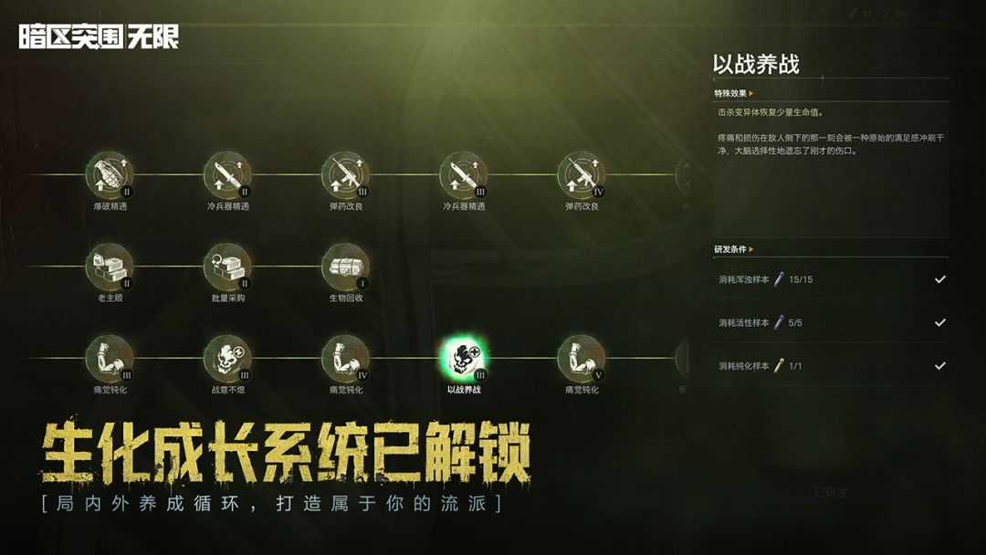 暗区突围：无限游戏截图
