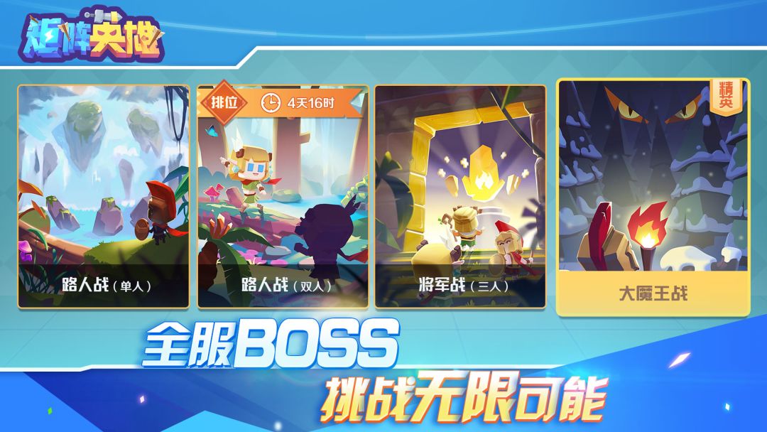 矩阵英雄游戏截图