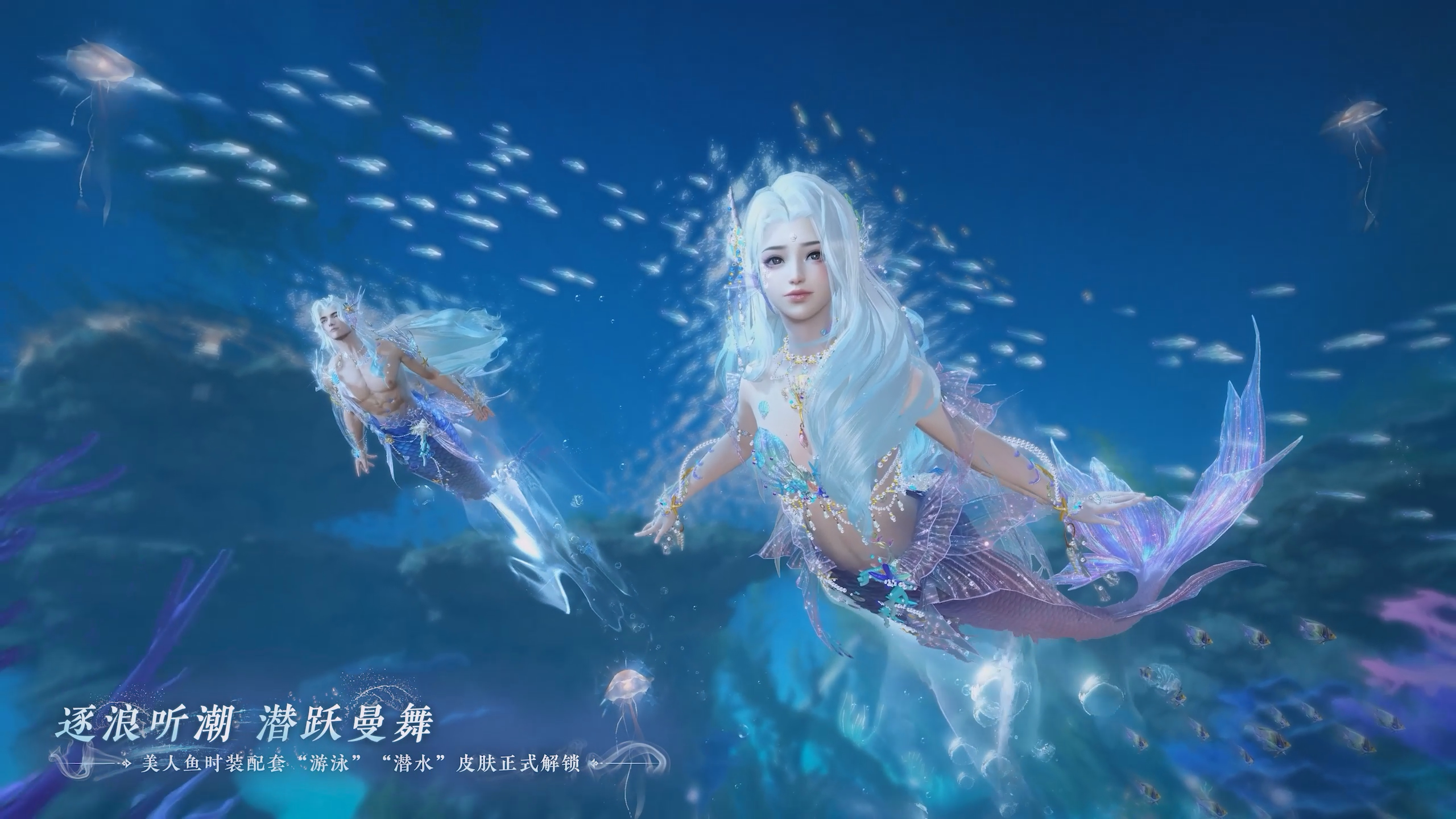 逐浪听潮潜跃曼舞