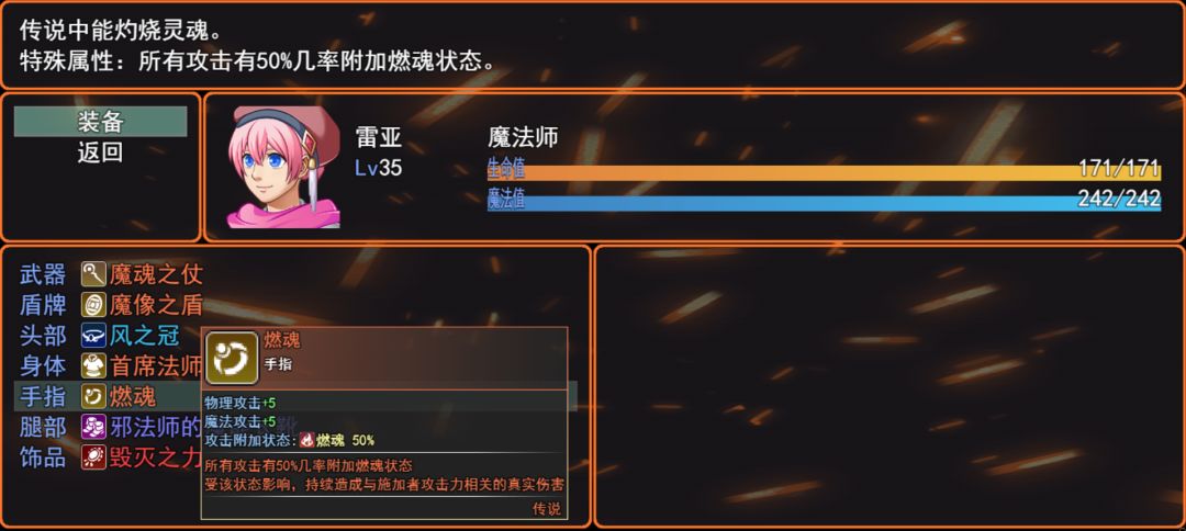 希望法则游戏截图