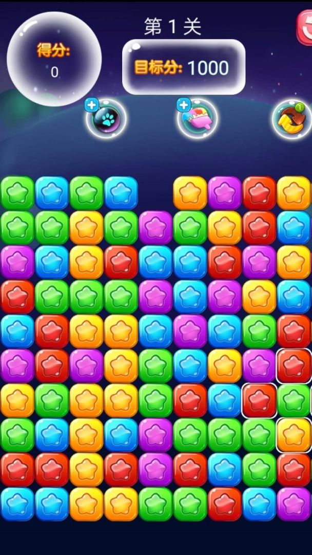 欢乐小星星3游戏截图