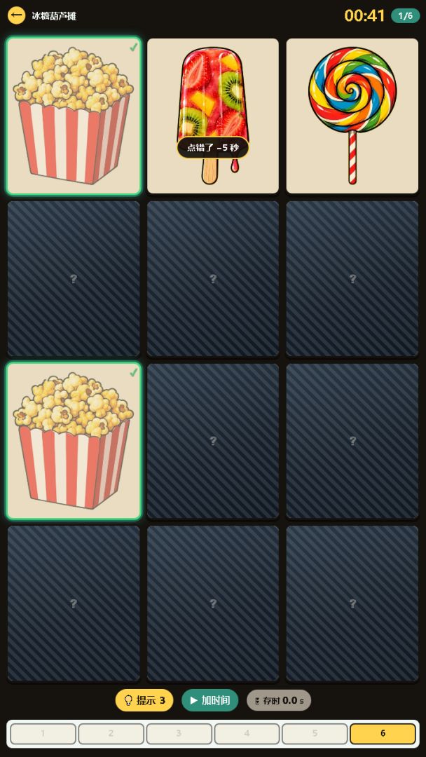 别眨眼了游戏截图