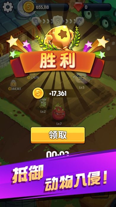 我要回农村游戏截图