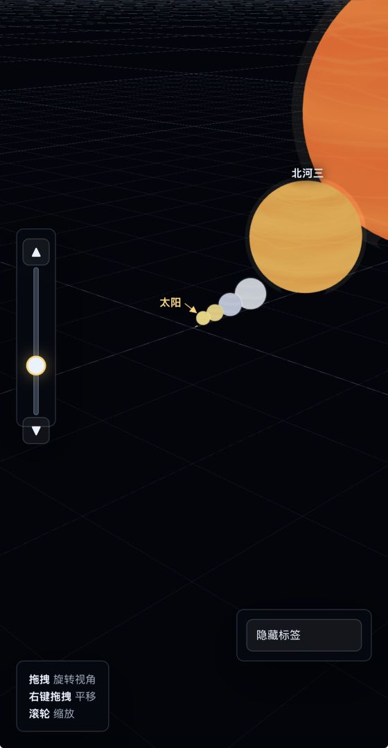 宇宙探索游戏截图