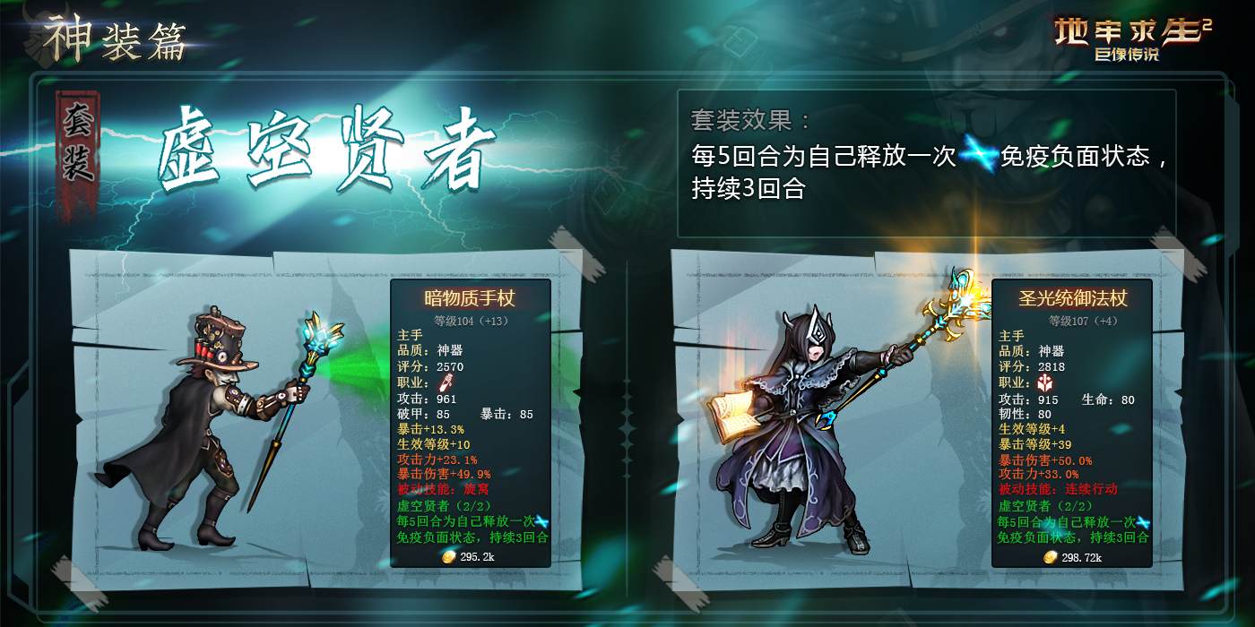 神器和守护者们