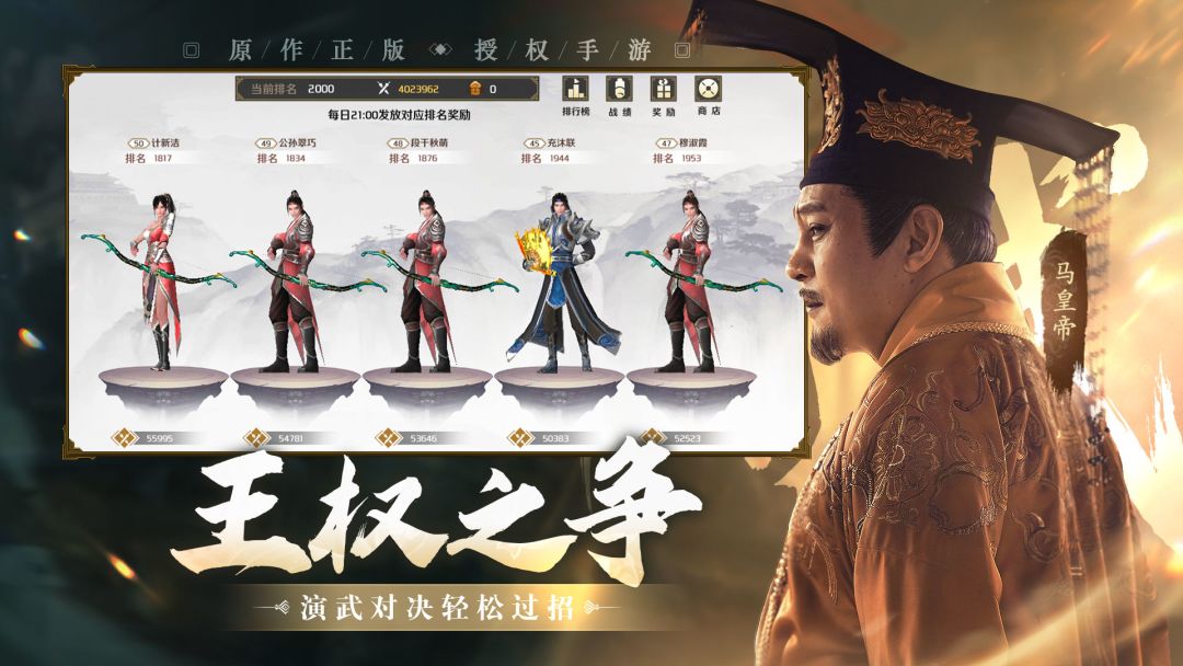 上阳赋游戏截图