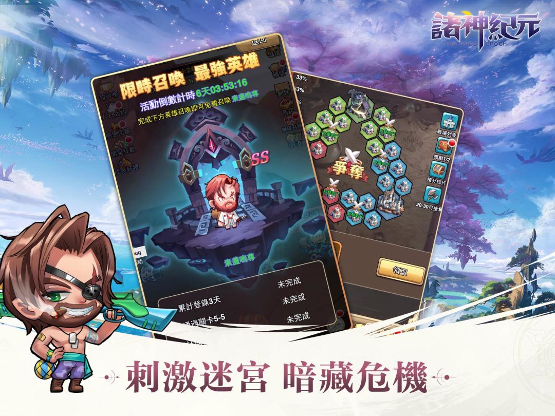 諸神紀元游戏截图