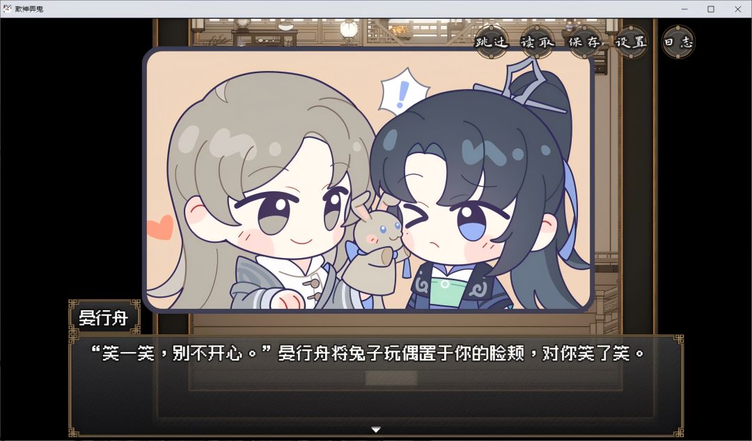 欺神弄鬼游戏截图