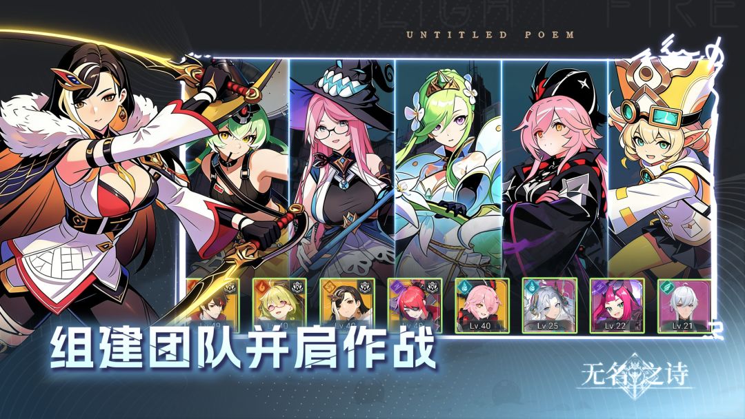 无名之诗游戏截图