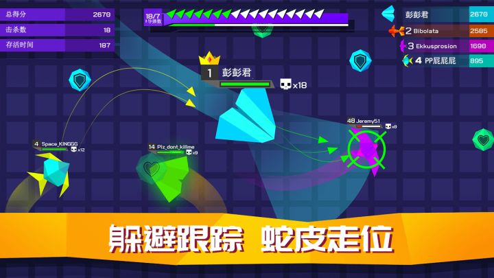 王牌空战截图