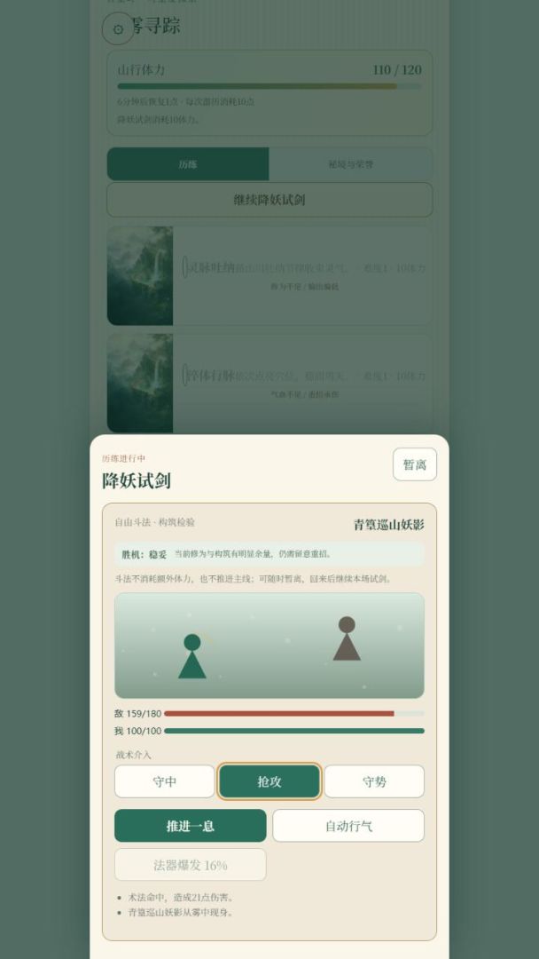 青篁问道游戏截图