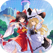 东方符卡嘉年华icon