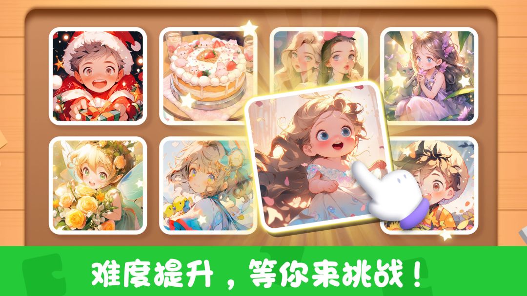 童趣智慧屋游戏截图