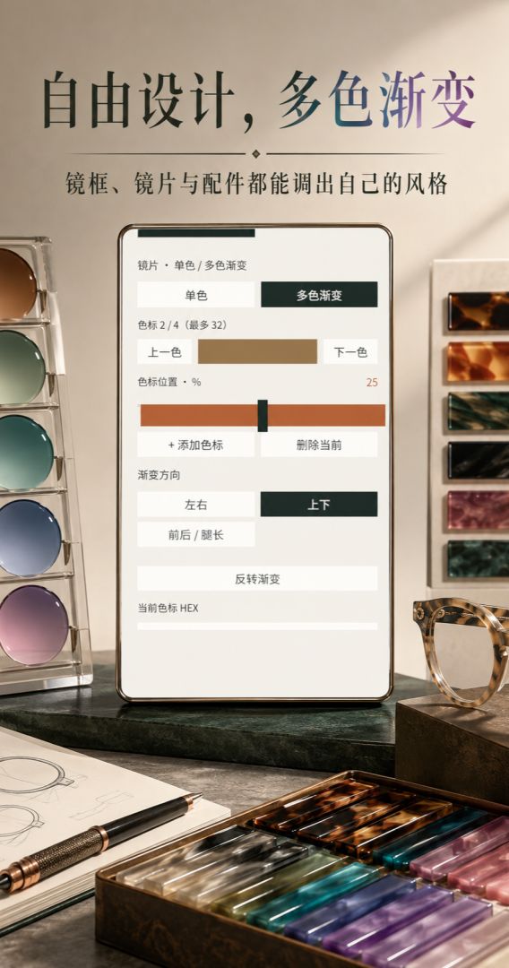 百变潮镜工坊游戏截图