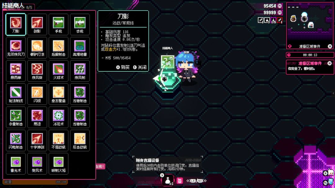主神的游戏游戏截图