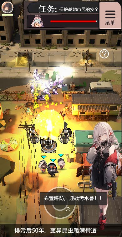 妹斗污水兽游戏截图
