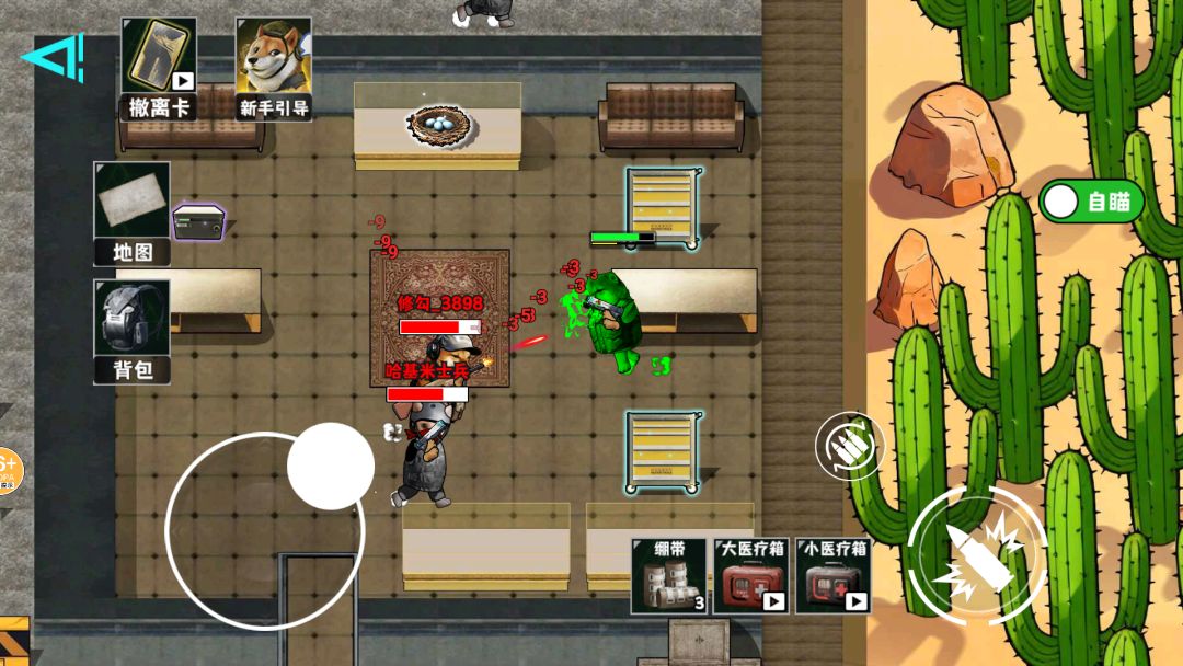 修勾地铁逃亡游戏截图