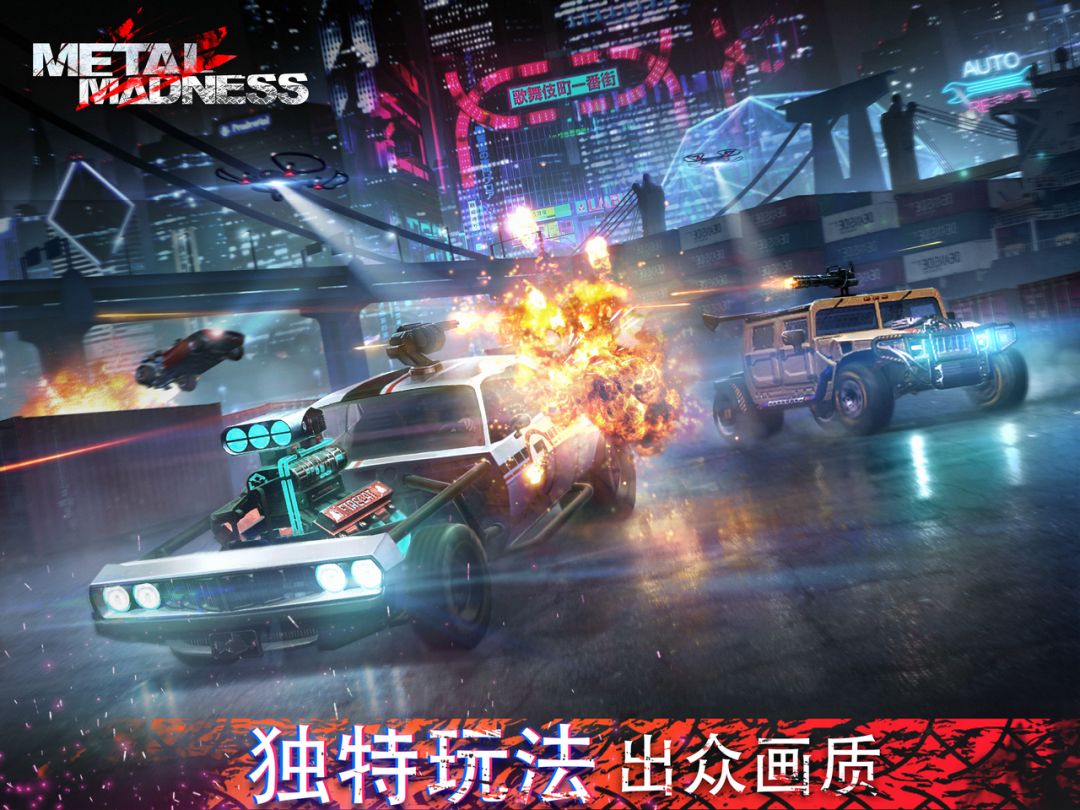 Metal Madness: PvP Car Shooter游戏截图