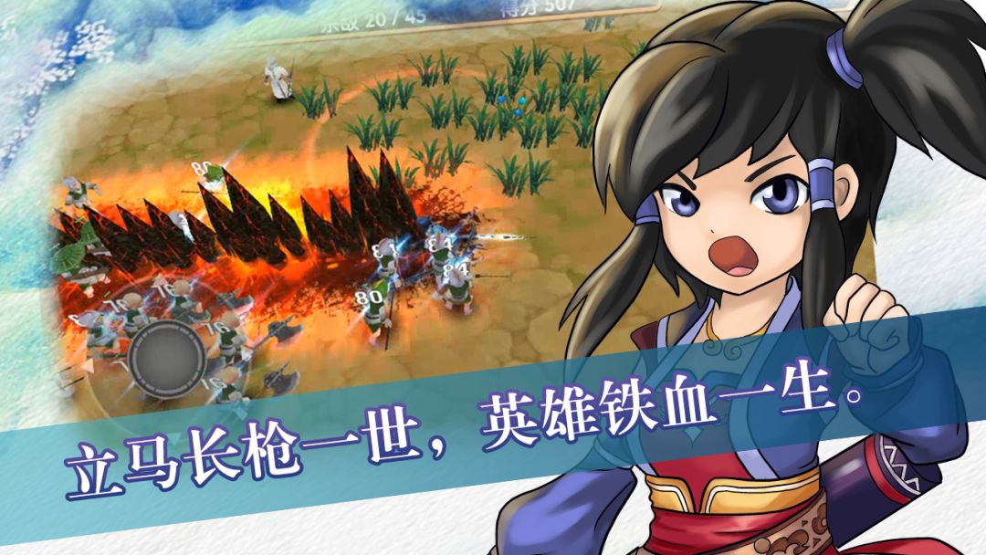 孤胆英雄游戏截图