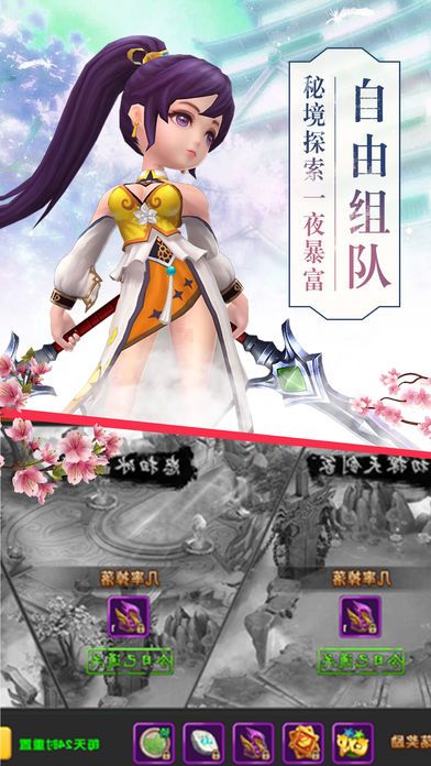 云中诀-大型3D仙侠Q萌大作游戏截图