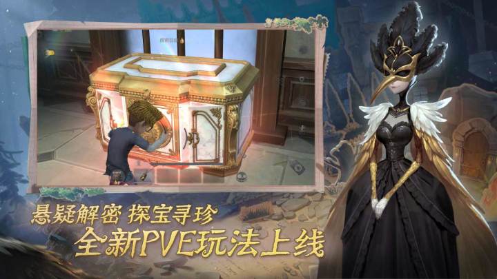 第五人格截图