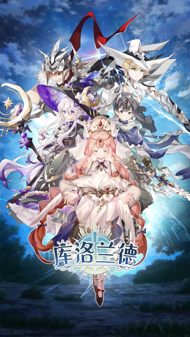 库洛兰德游戏截图