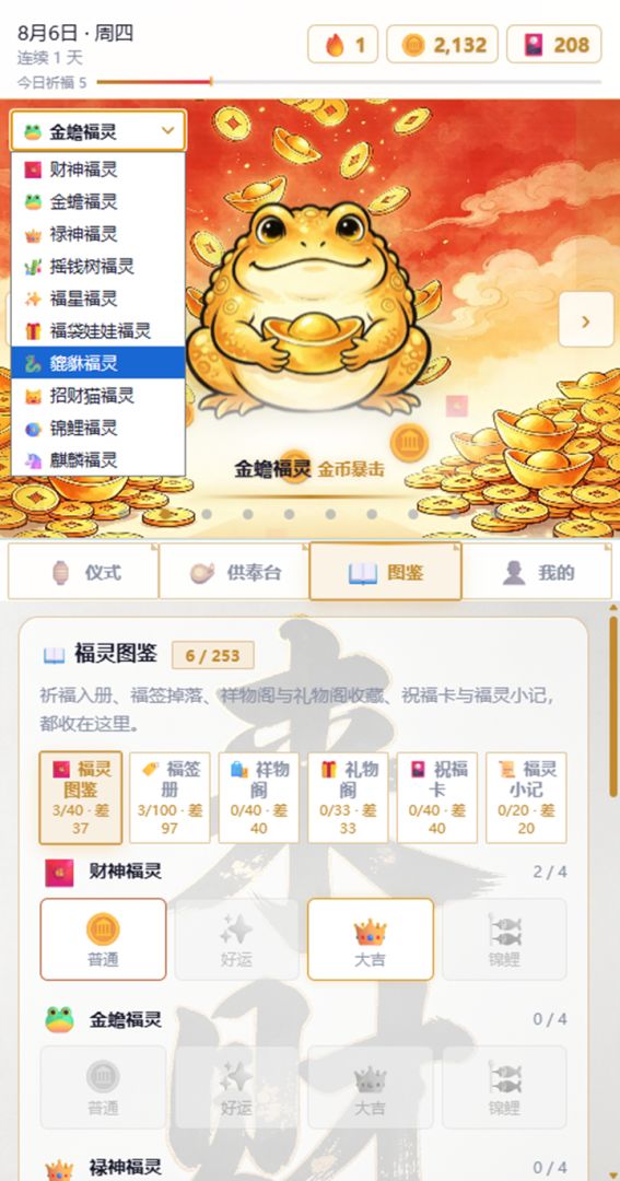 好运快来游戏截图