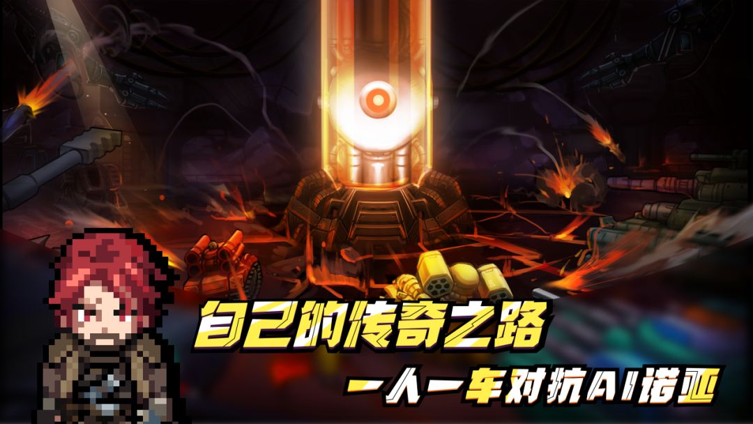 代号：HUNTER游戏截图