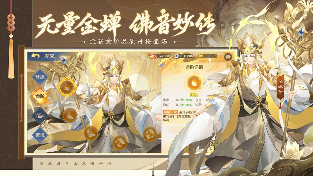 自在西游游戏截图