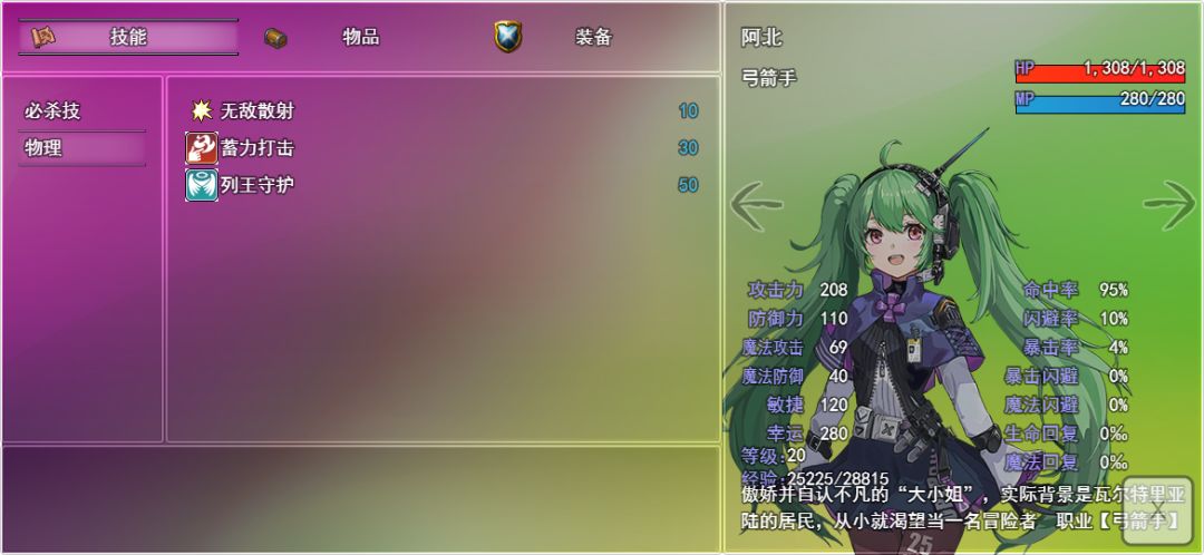 关于我转生成为勇士游戏截图