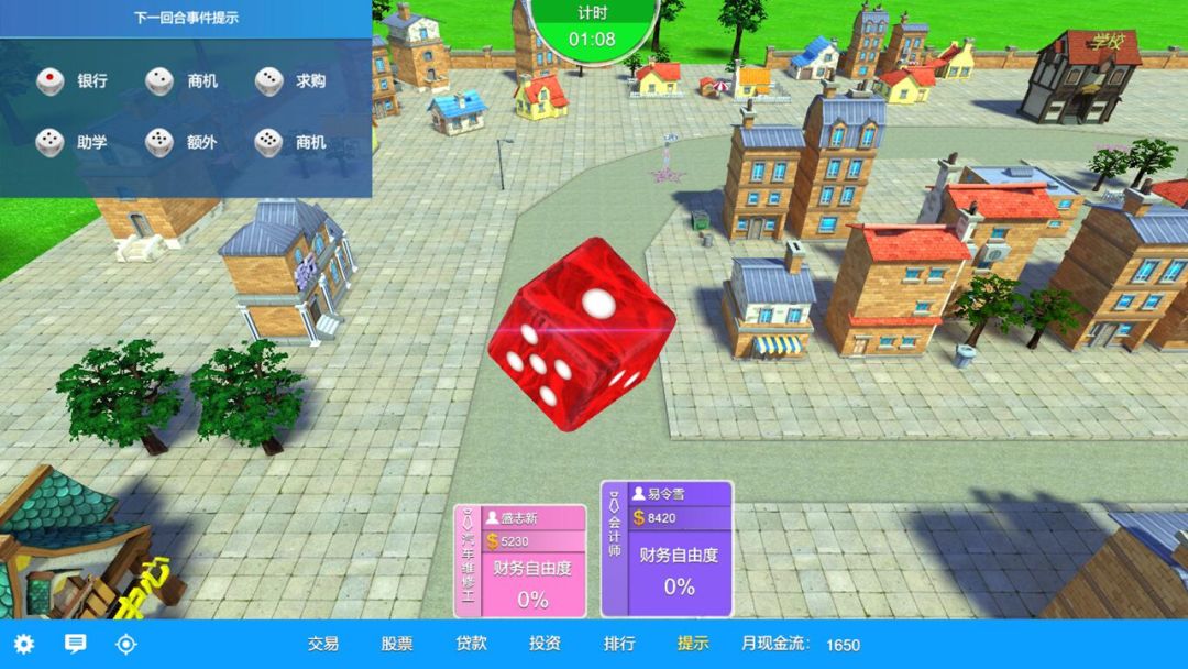 富豪密码游戏截图