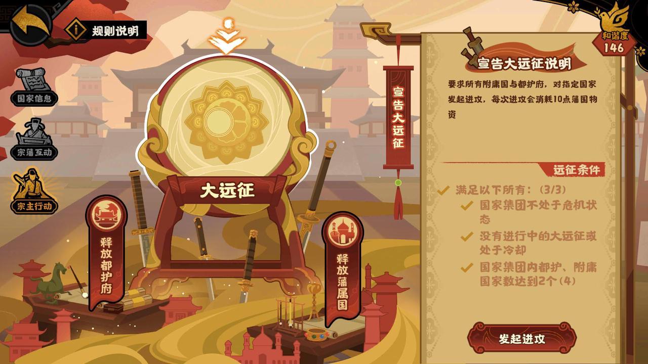 全新版图与特色兵种