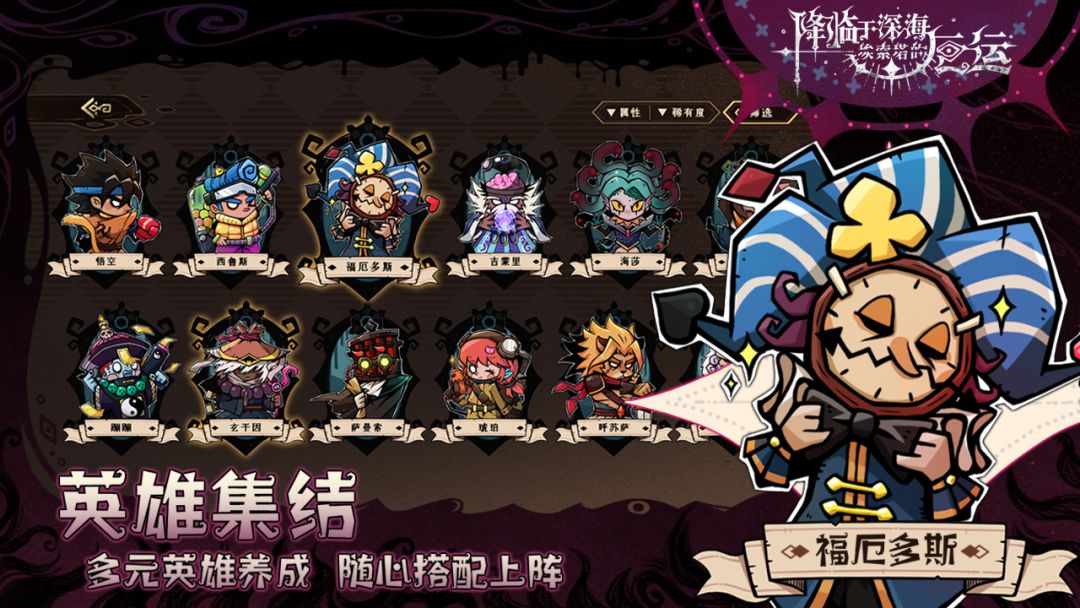 降临于深海埃索塔的厄运游戏截图