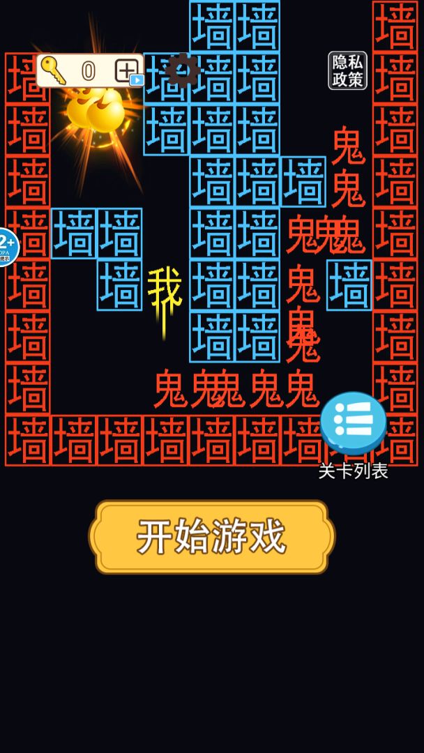 穷追不舍游戏截图
