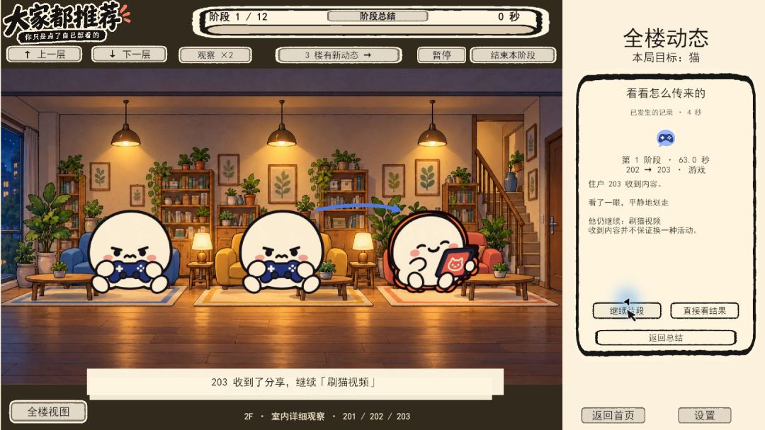 大家都推荐游戏截图