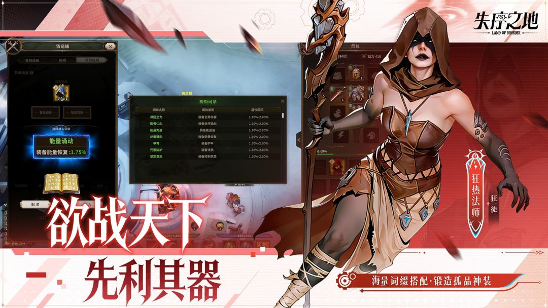 失序之地游戏截图