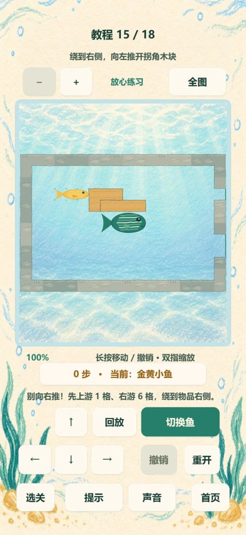 鱼了个鱼游戏截图