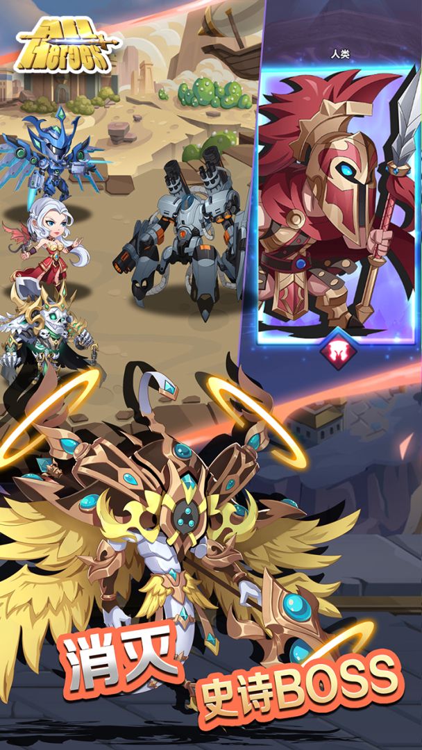 All Heroes游戏截图