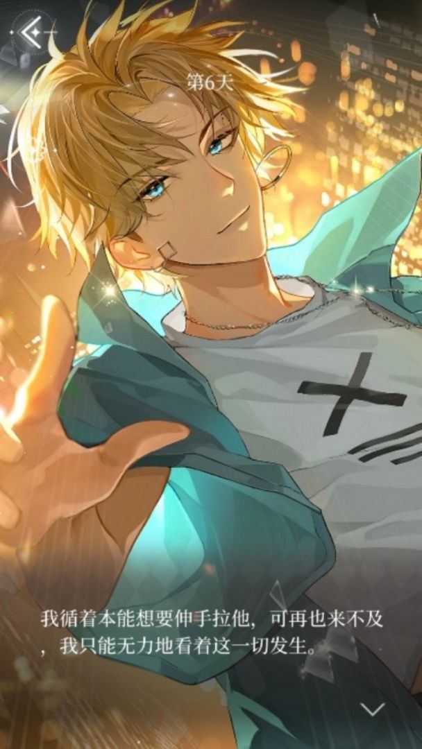 又见钟情游戏截图