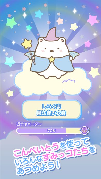 映画すみっコぐらし～ぴったりつめるんです～游戏截图