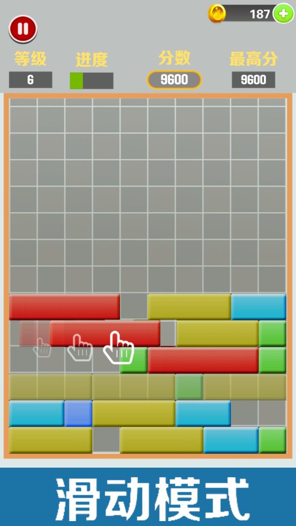 方块消消消游戏截图