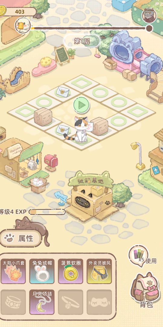 喵咪咖啡馆游戏截图