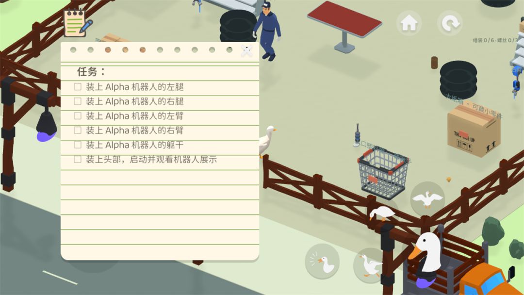 捣蛋鸭游戏截图