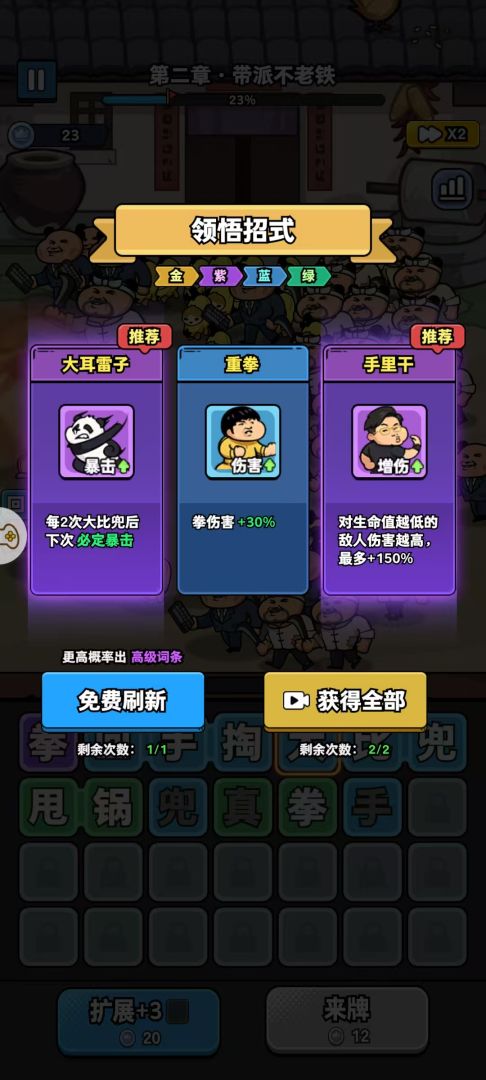 菜就别叫游戏截图