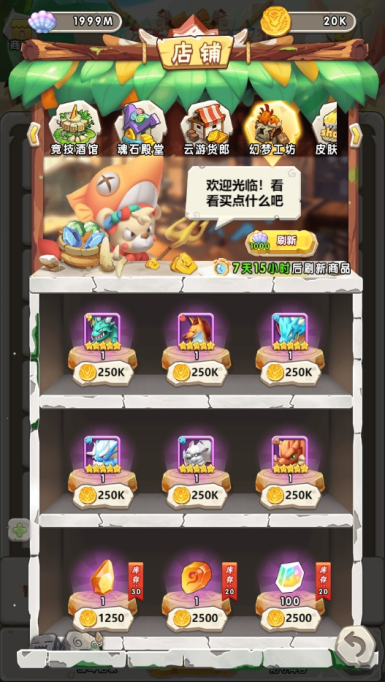 【新玩法：蛮荒大师赛】